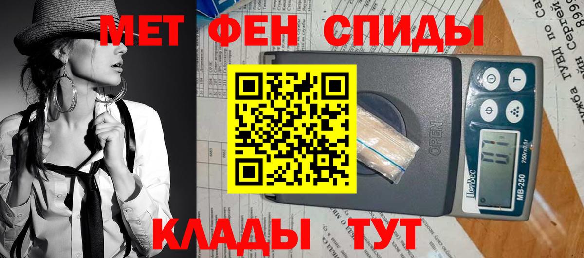 Амфетамин Premium Камышин