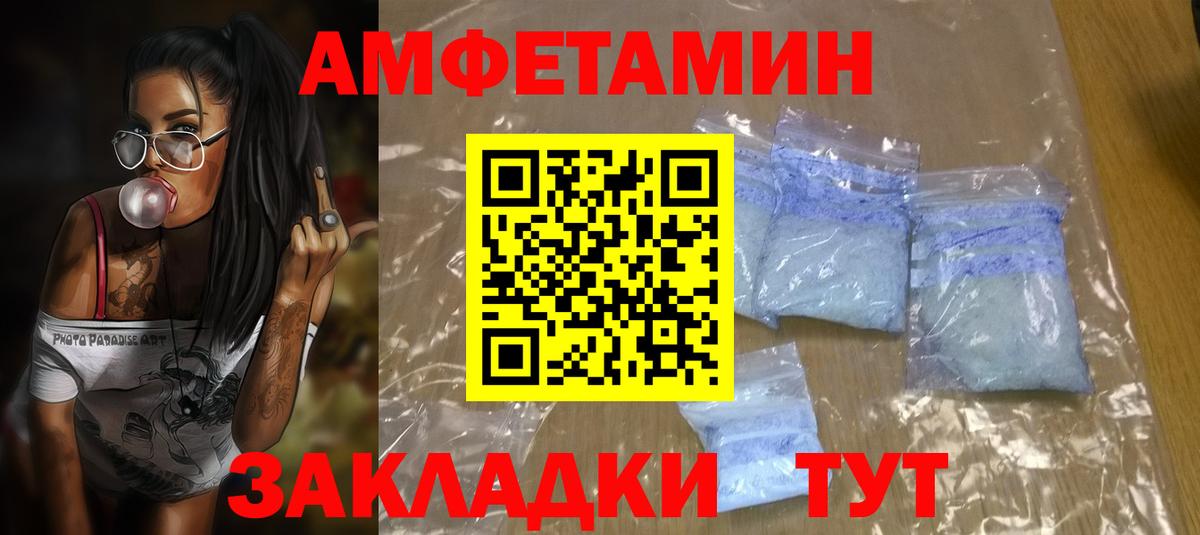 Amphetamine Premium  Вход с VPN  АМФ  Камышин 