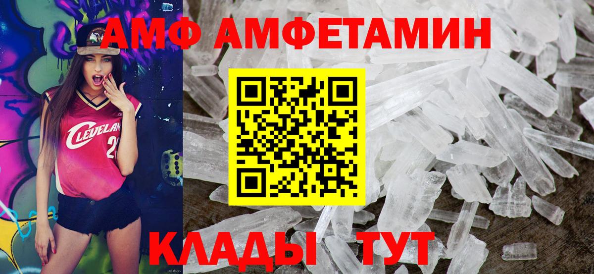 Amphetamine 97% Камышин