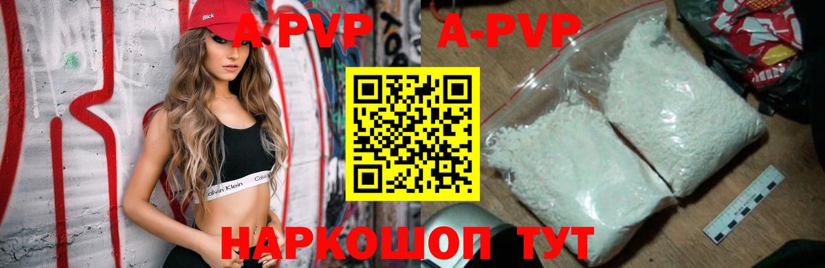 Alpha PVP крисы CK Камышин