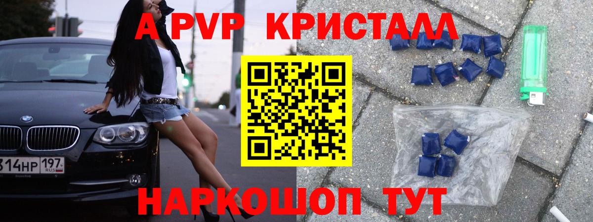 Alfa_PVP СК КРИС  А ПВП СК  Альфа ПВП крисы CK  Альфа ПВП  Камышин 