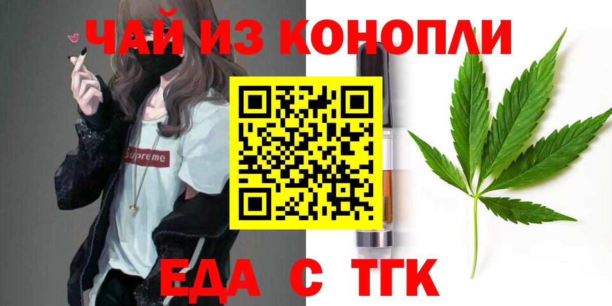 Печенье с ТГК конопля  Вход с VPN  Камышин 