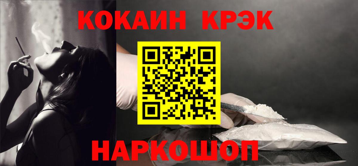 КОКАИН FishScale Камышин