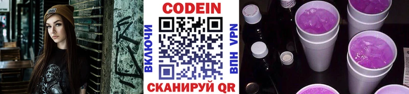 Кодеиновый сироп Lean Purple Drank  Купить где  Камышин 