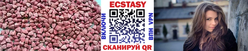 Экстази 280 MDMA  Купить где  Камышин 