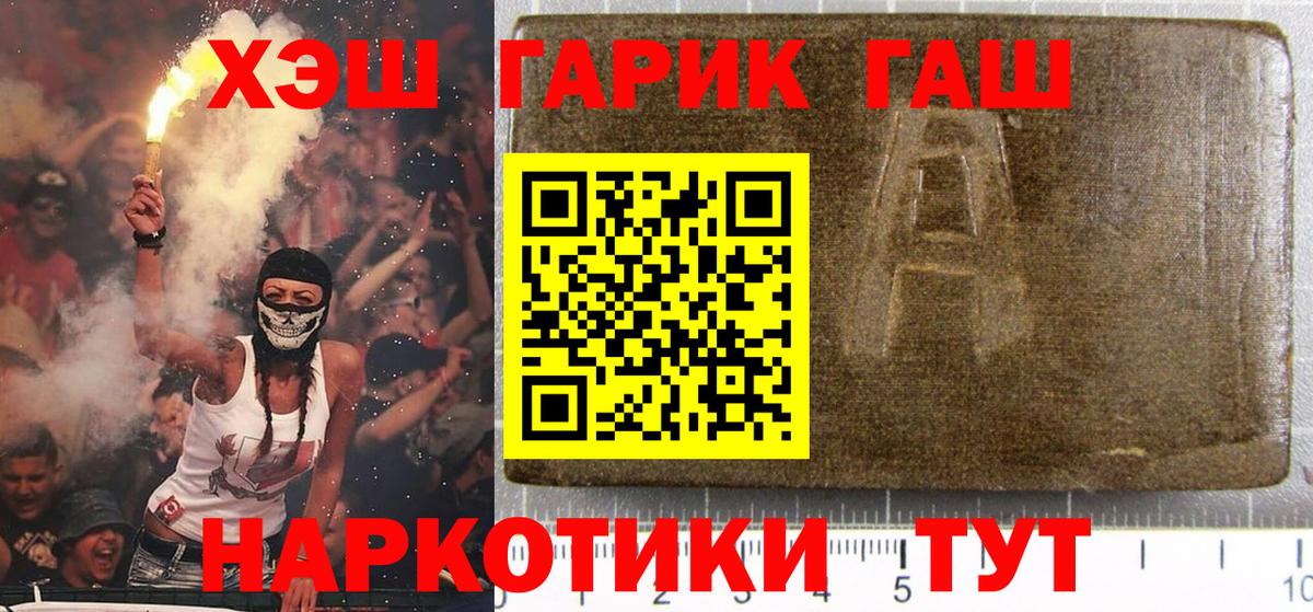 Гашиш hashish  Гашиш  Камышин  купить наркотики цена  Вход с VPN  ГАШИШ гашик 