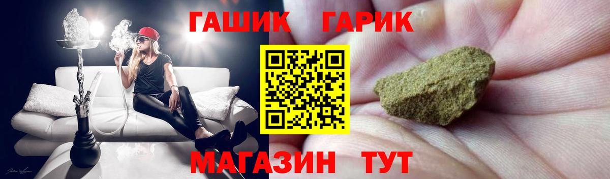 ГАШИШ Cannabis  ГАШИШ  Камышин 