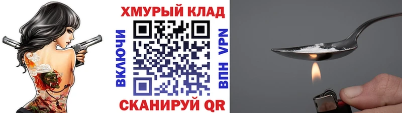 ГЕРОИН хмурый  Купить закладки  Камышин 