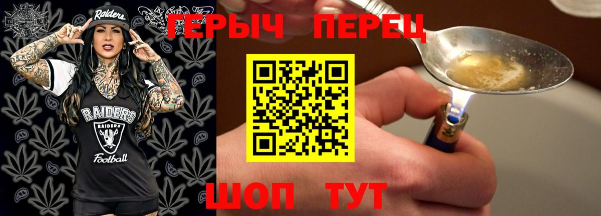 Героин гречка Камышин