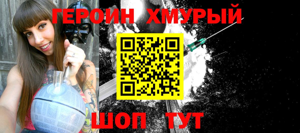 Героин Афган  Вход с VPN  Камышин 