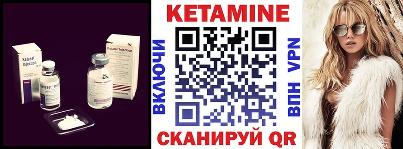 Купить  Камышин  КЕТАМИН VHQ 