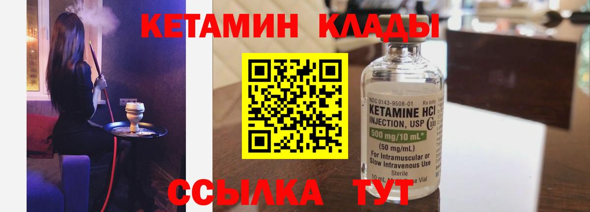 КЕТАМИН ketamine  Кетамин ketamine  Камышин 