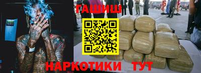 гашишное масло Краснодар