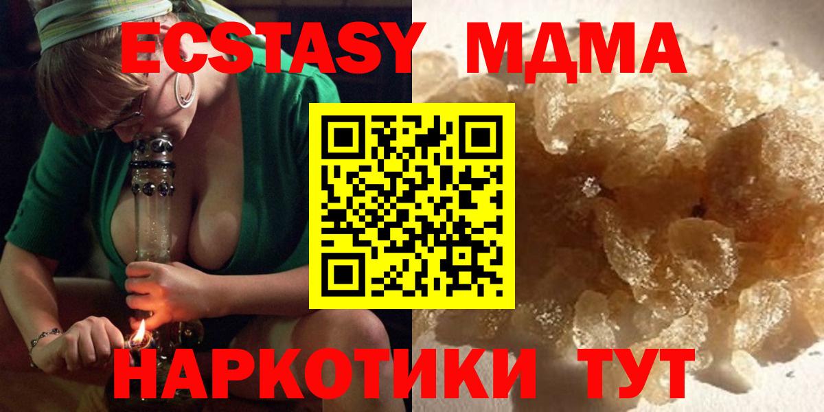 MDMA VHQ  МДМА молли  Камышин 