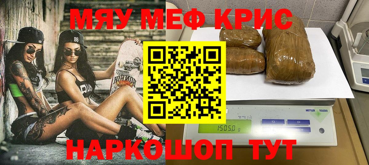 Мефедрон  Камышин