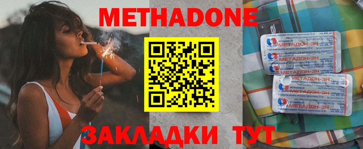 Камышин  маркетплейс как зайти  Вход с VPN  МЕТАДОН белоснежный 