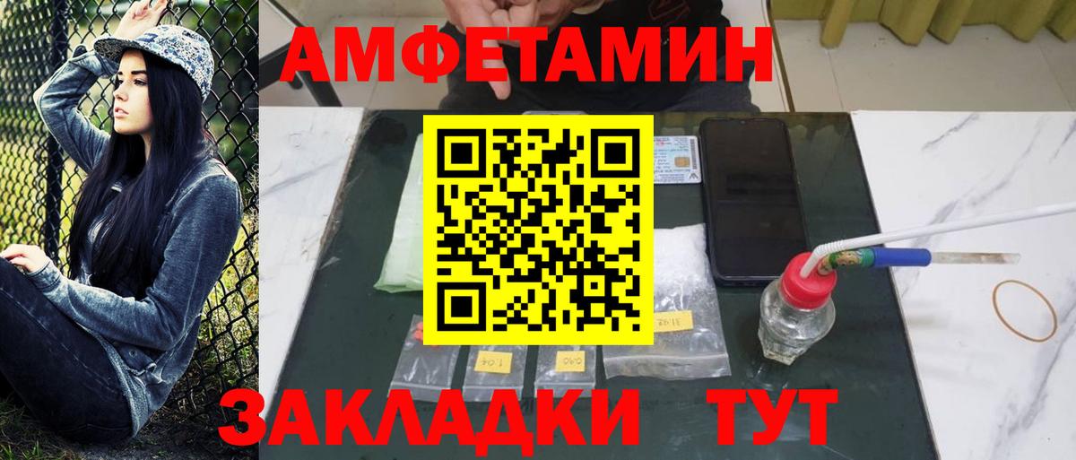 Первитин  Первитин кристалл  Вход с VPN  Камышин  Первитин кристалл 