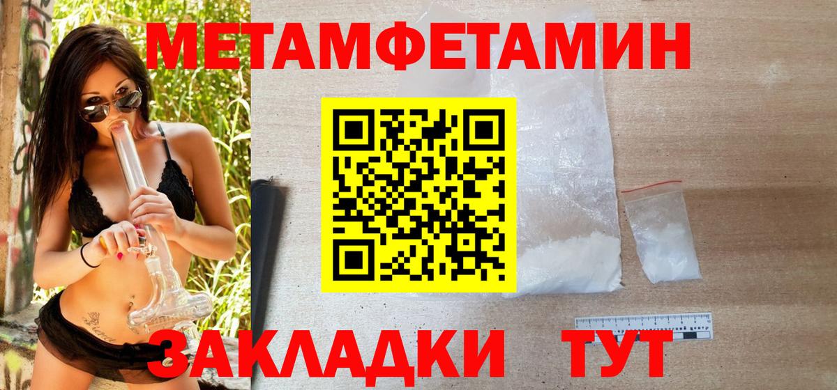 Метамфетамин винт Камышин