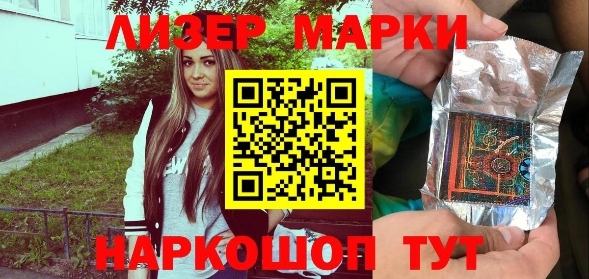 Марки N-bome 1500мкг  Марки N-bome 1500мкг  Наркотические марки  Вход с VPN  Камышин 