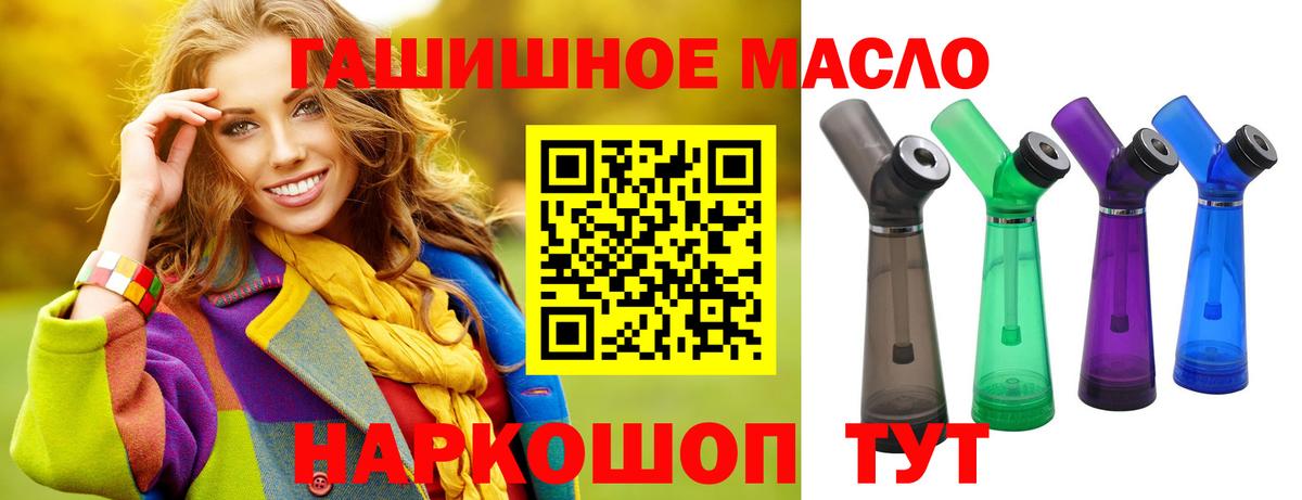 ТГК гашишное масло  Вход с VPN  Камышин 