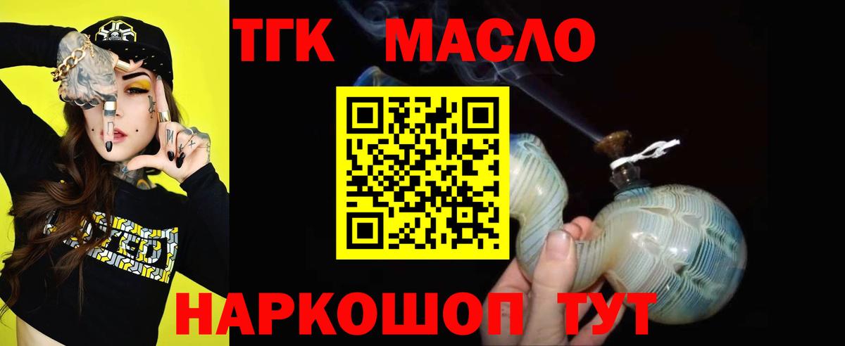 Дистиллят ТГК концентрат Камышин
